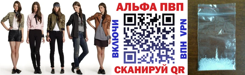 Купить где  Красновишерск  Alpha PVP VHQ 