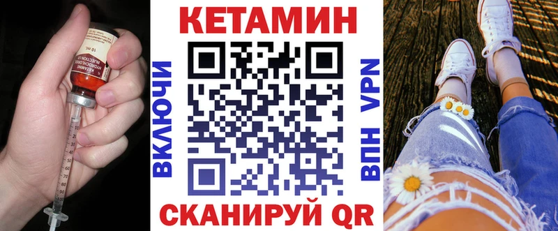 Кетамин ketamine  Купить закладки  Красновишерск 