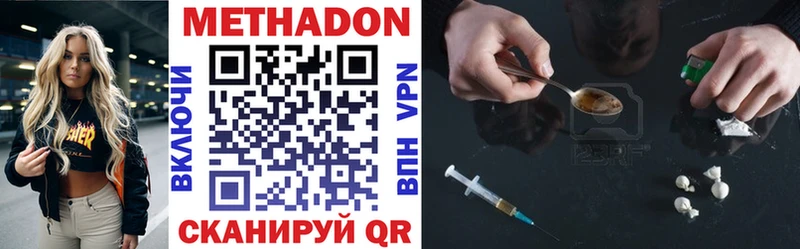 Купить где  Красновишерск  Метадон кристалл 